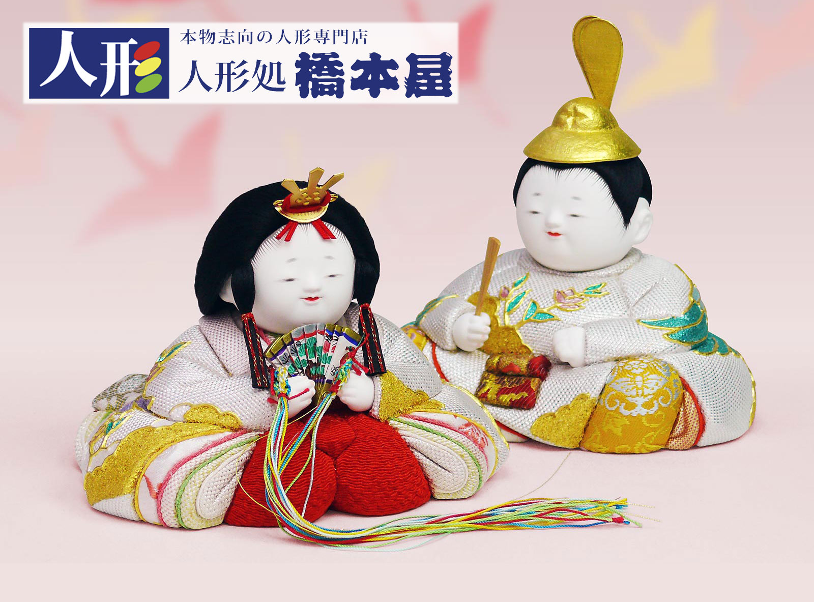 本物志向の高級雛人形 五月人形専門店 岐阜県美濃加茂市人形処橋本屋 本物志向の高級雛人形 五月人形専門店 岐阜県美濃加茂市人形処橋本屋
